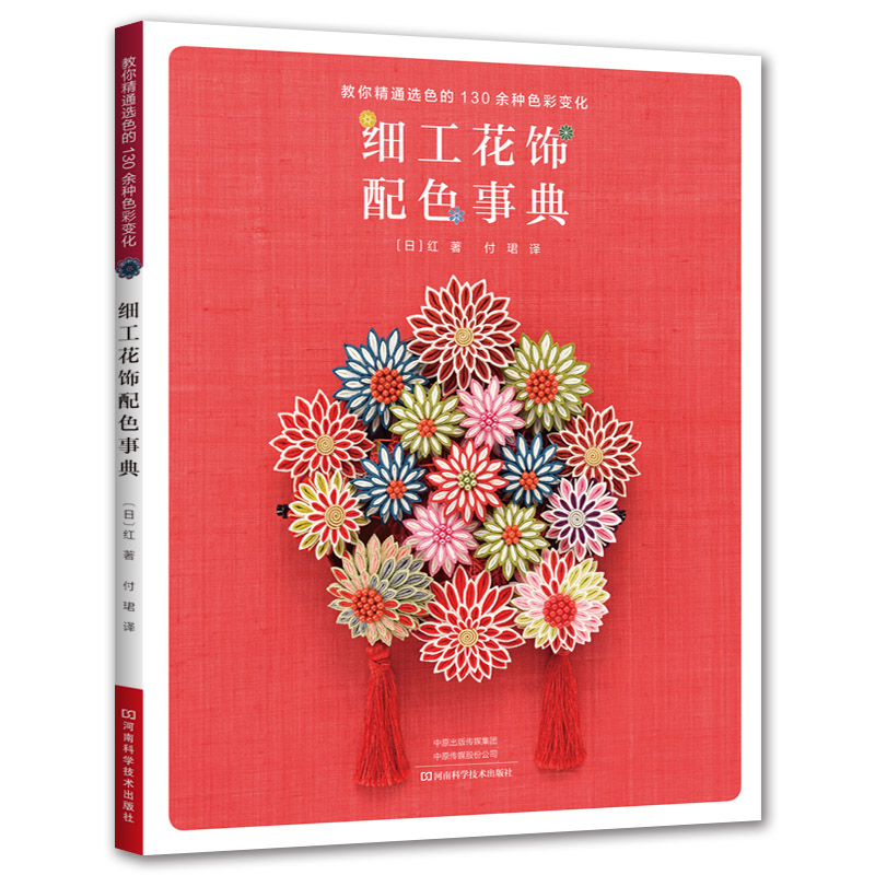 Art And Craft Science - Libro d'arte floreale in tessuto: guida