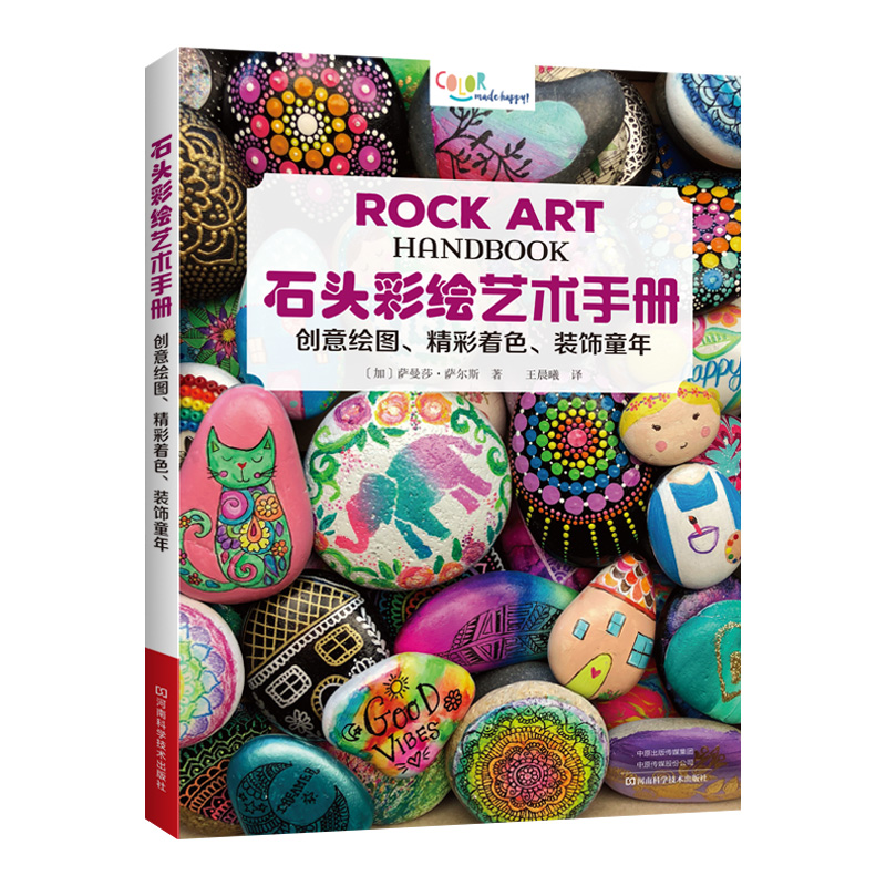 Art And Craft Science - Manuale di pittura su roccia: l'arte